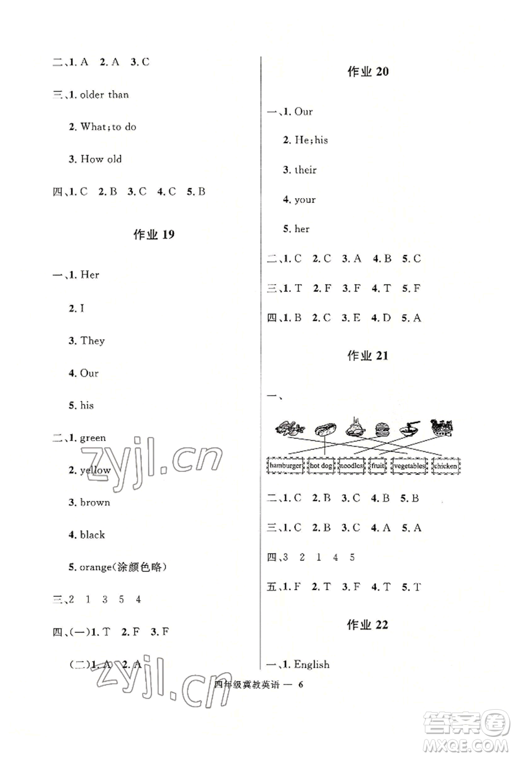 河北少年兒童出版社2022贏在起跑線小學(xué)生快樂暑假四年級(jí)英語冀教版參考答案