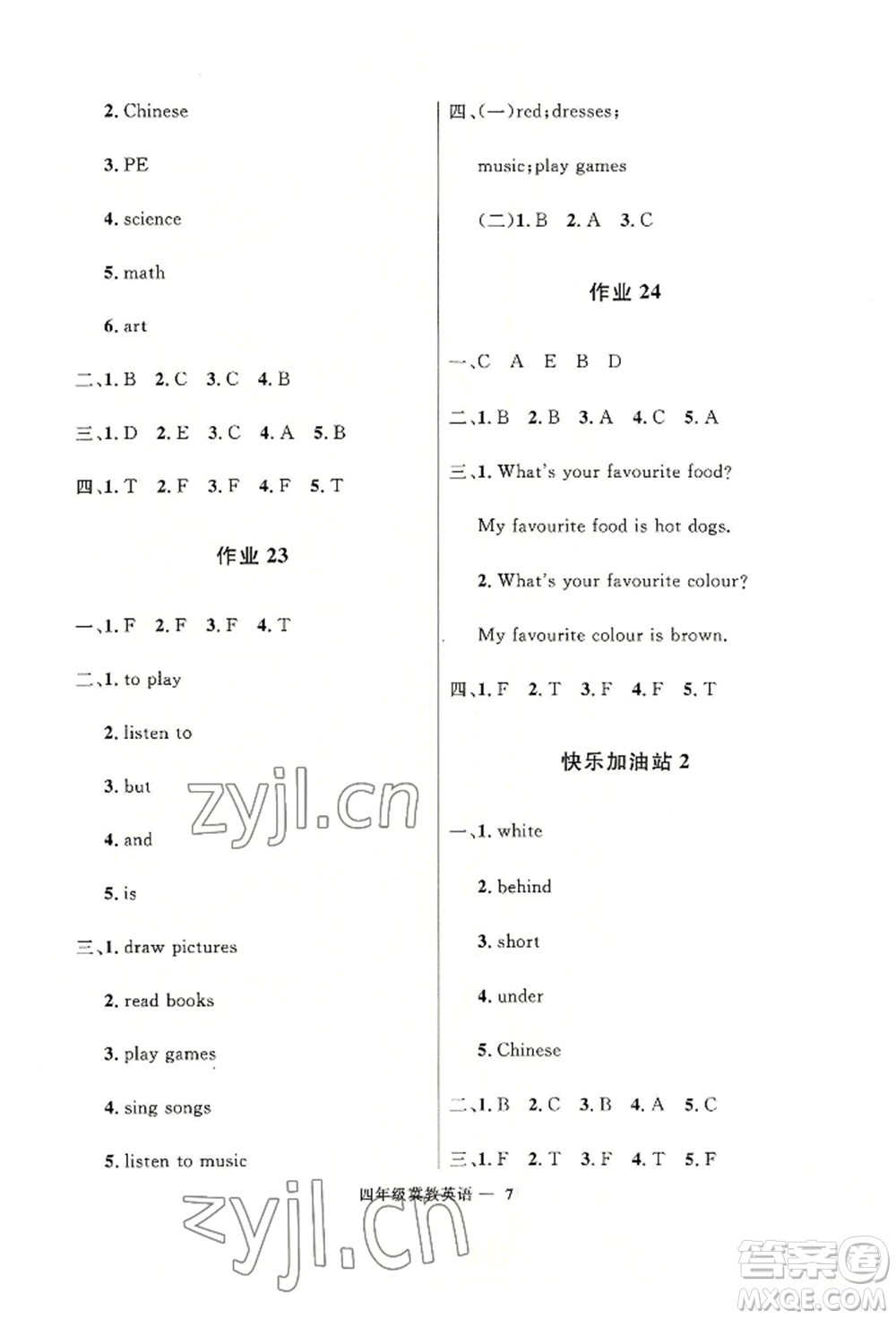河北少年兒童出版社2022贏在起跑線小學(xué)生快樂暑假四年級(jí)英語冀教版參考答案