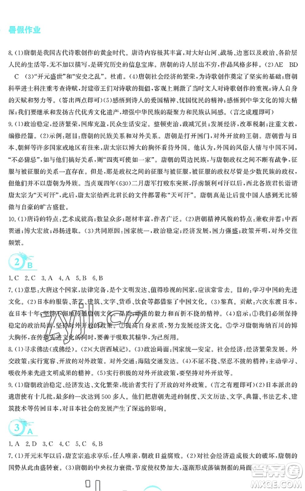 安徽教育出版社2022暑假作業(yè)七年級歷史人教版答案