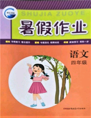 新疆青少年出版社2022高效課堂暑假作業(yè)四年級(jí)語(yǔ)文通用版參考答案