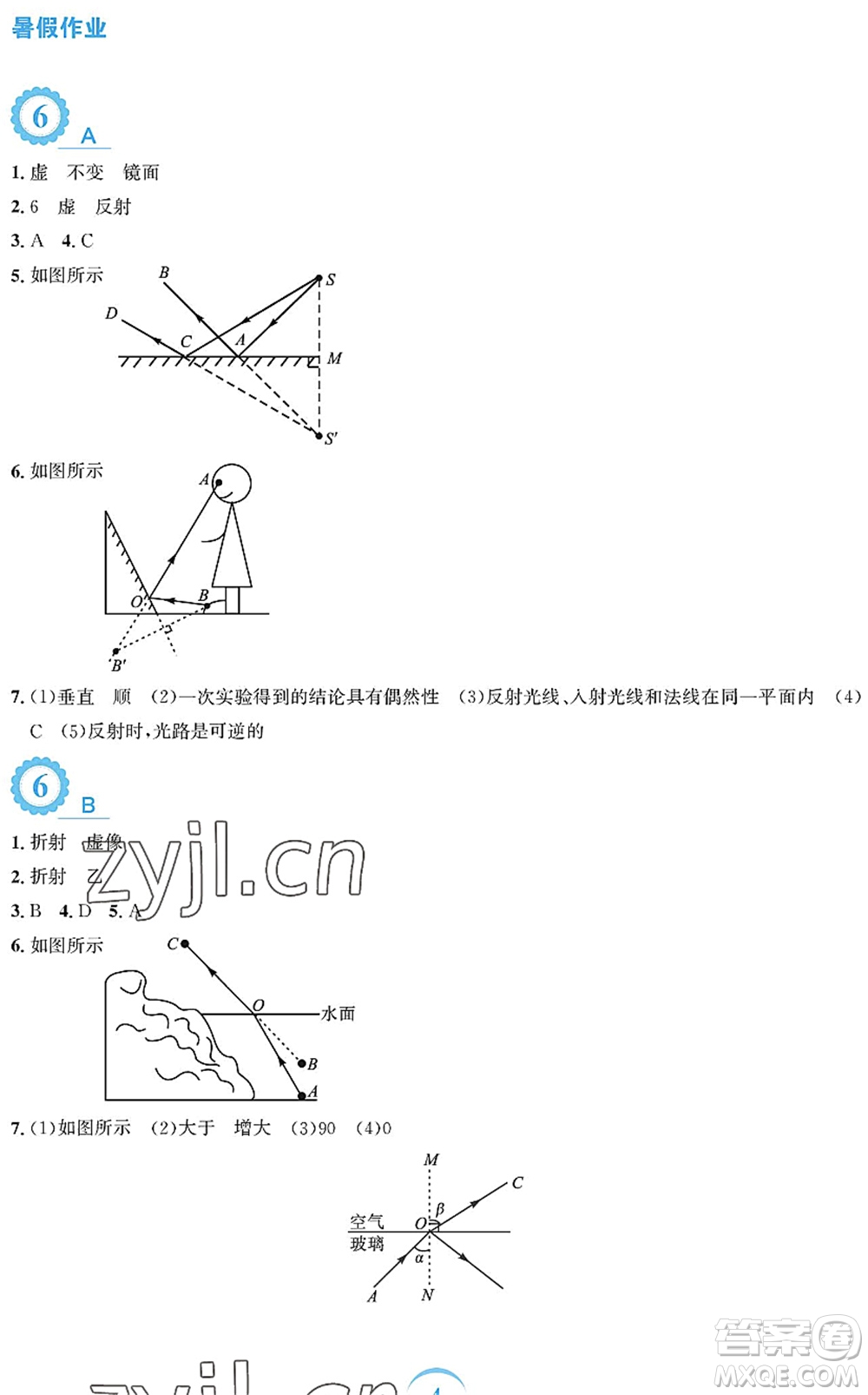 安徽教育出版社2022暑假作業(yè)八年級(jí)物理人教版答案