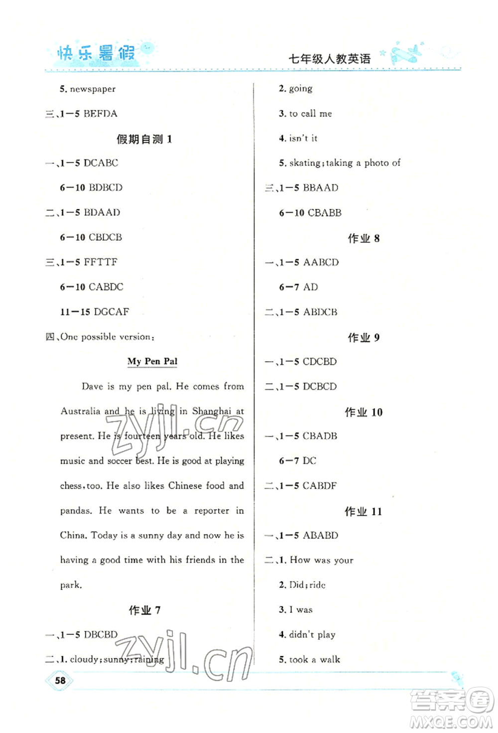 河北少年兒童出版社2022贏在起跑線中學生快樂暑假七年級英語人教版參考答案