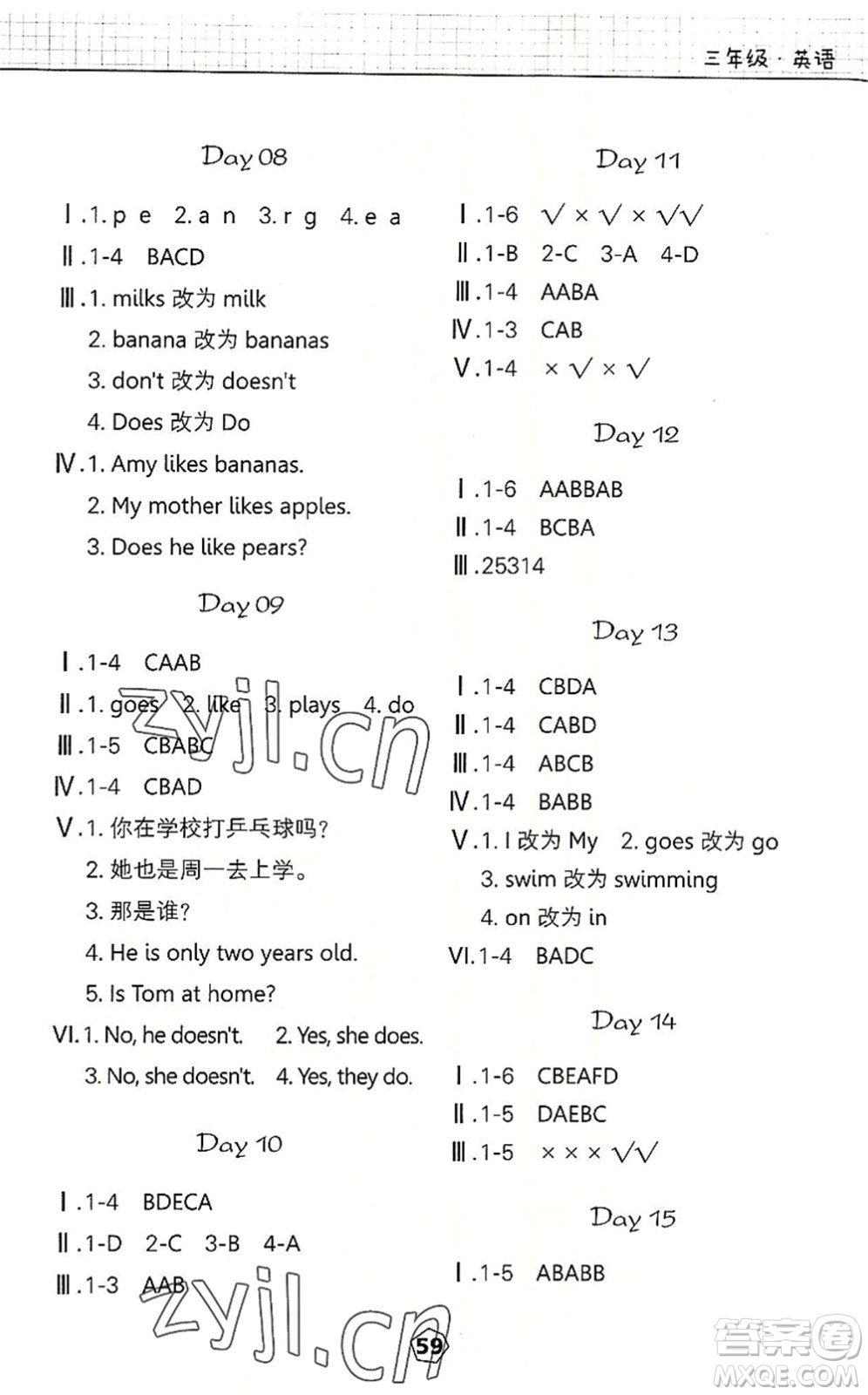 武漢大學(xué)出版社2022happy暑假作業(yè)快樂暑假三年級(jí)英語外研版答案