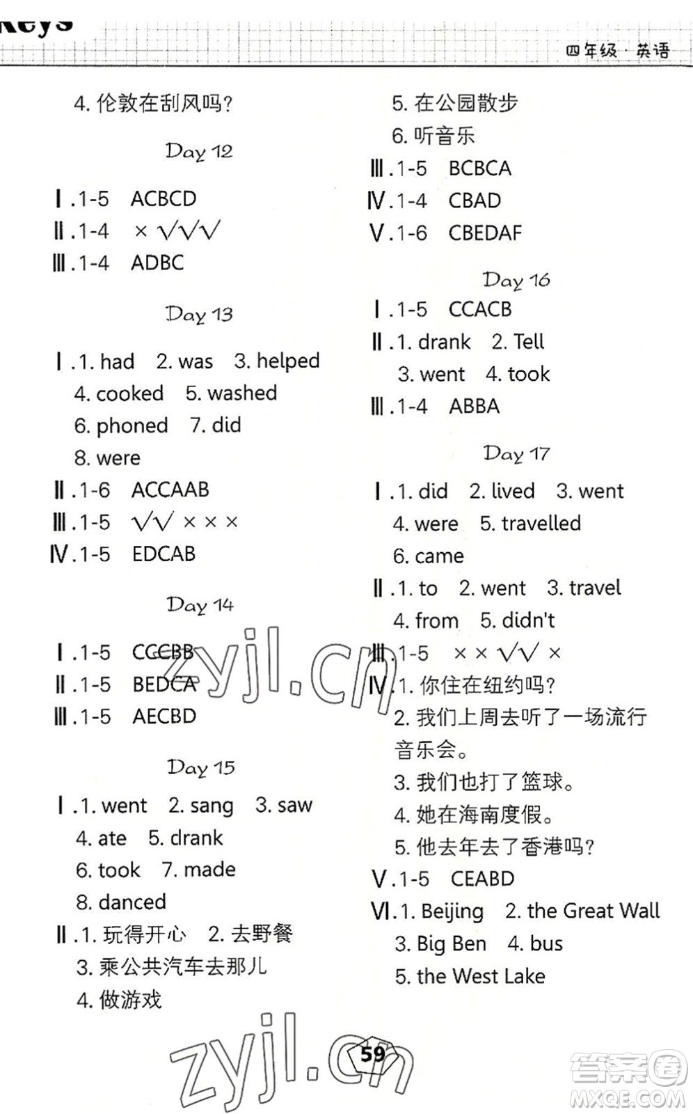 武漢大學(xué)出版社2022happy暑假作業(yè)快樂暑假四年級英語外研版答案