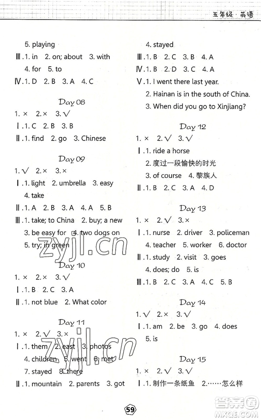 武漢大學(xué)出版社2022happy暑假作業(yè)快樂暑假五年級(jí)英語外研版答案