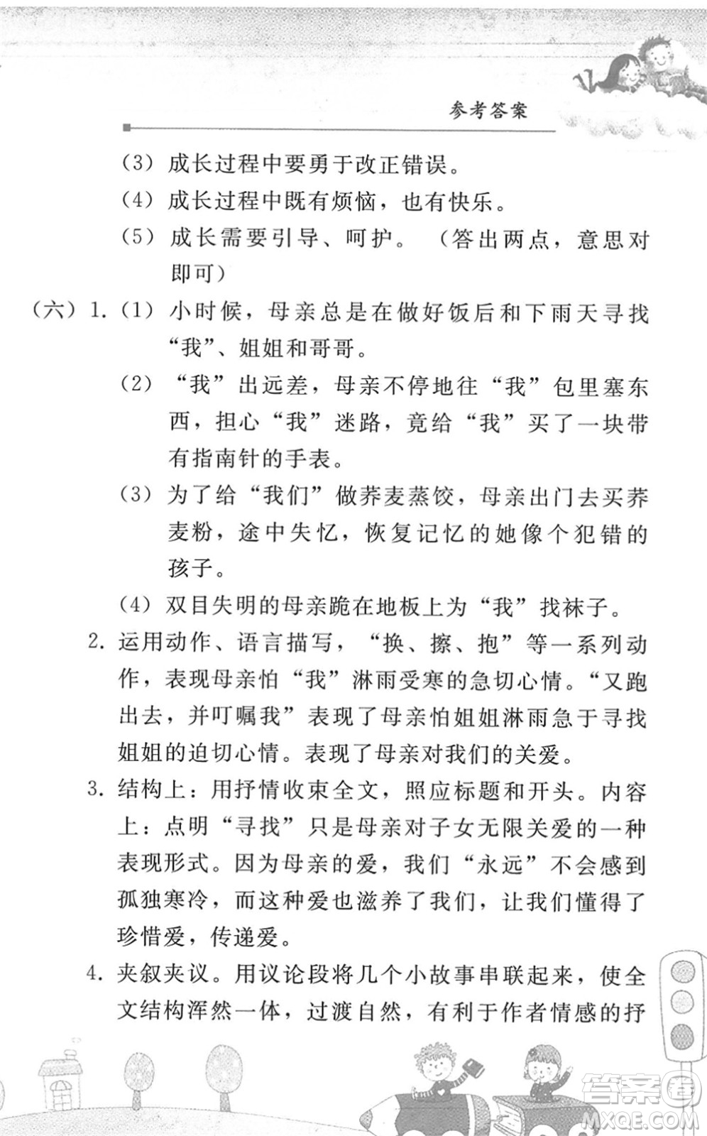人民教育出版社2022暑假作業(yè)七年級(jí)語(yǔ)文人教版答案