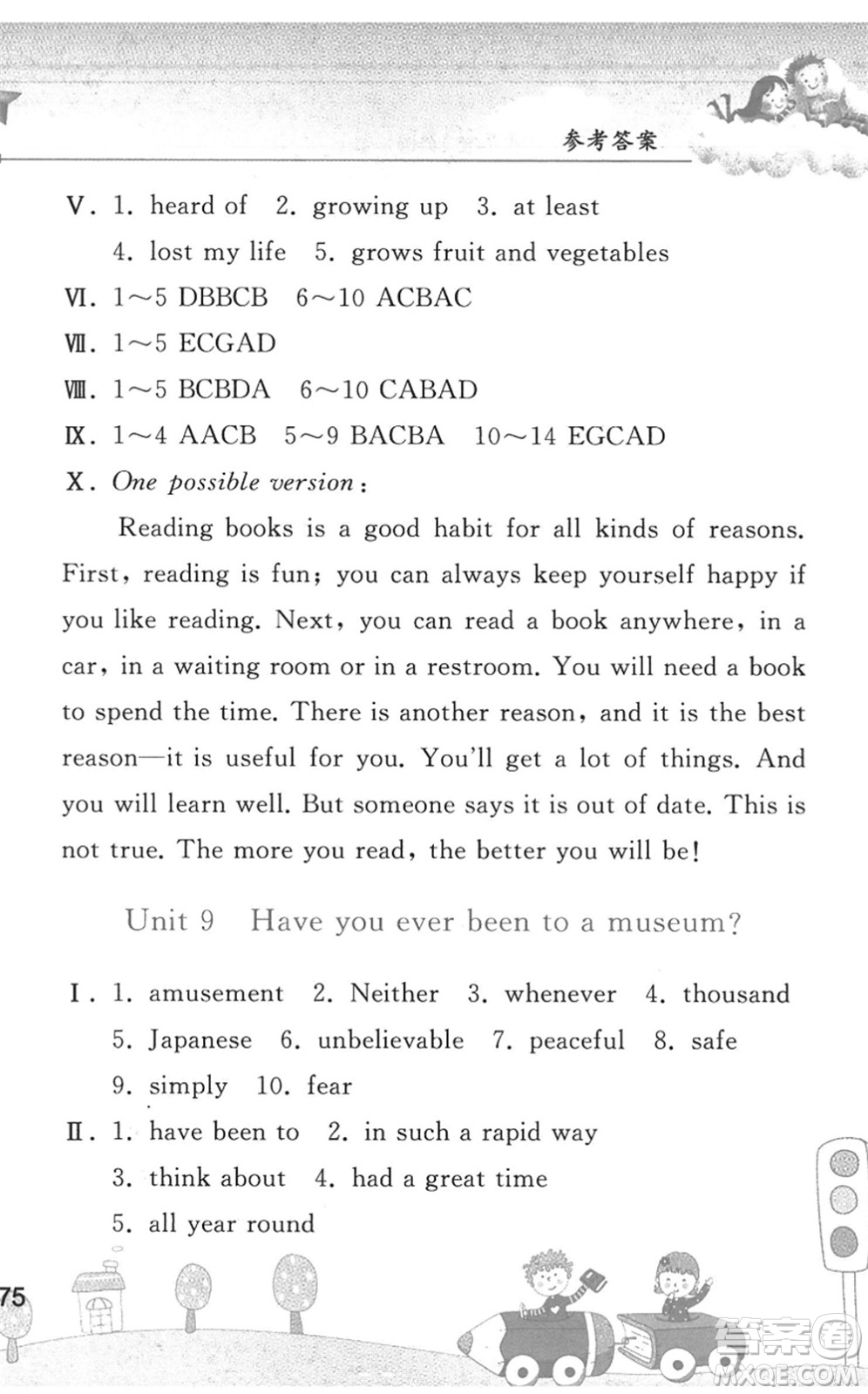 人民教育出版社2022暑假作業(yè)八年級(jí)英語(yǔ)人教版答案