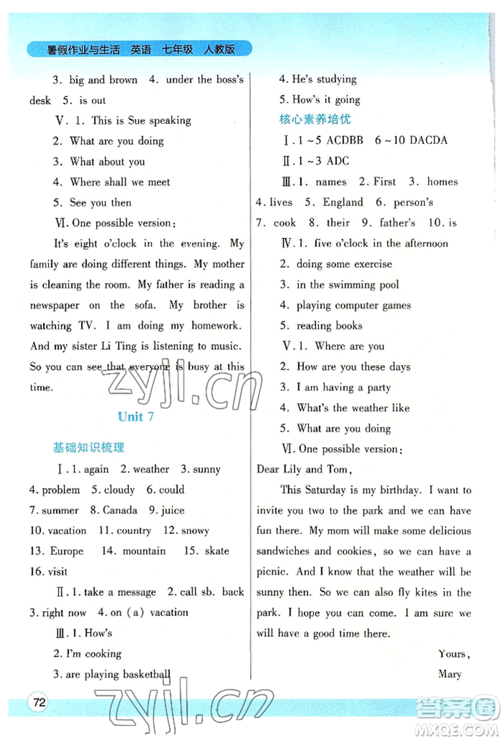 陜西師范大學(xué)出版總社有限公司2022暑假作業(yè)與生活七年級(jí)英語人教版參考答案