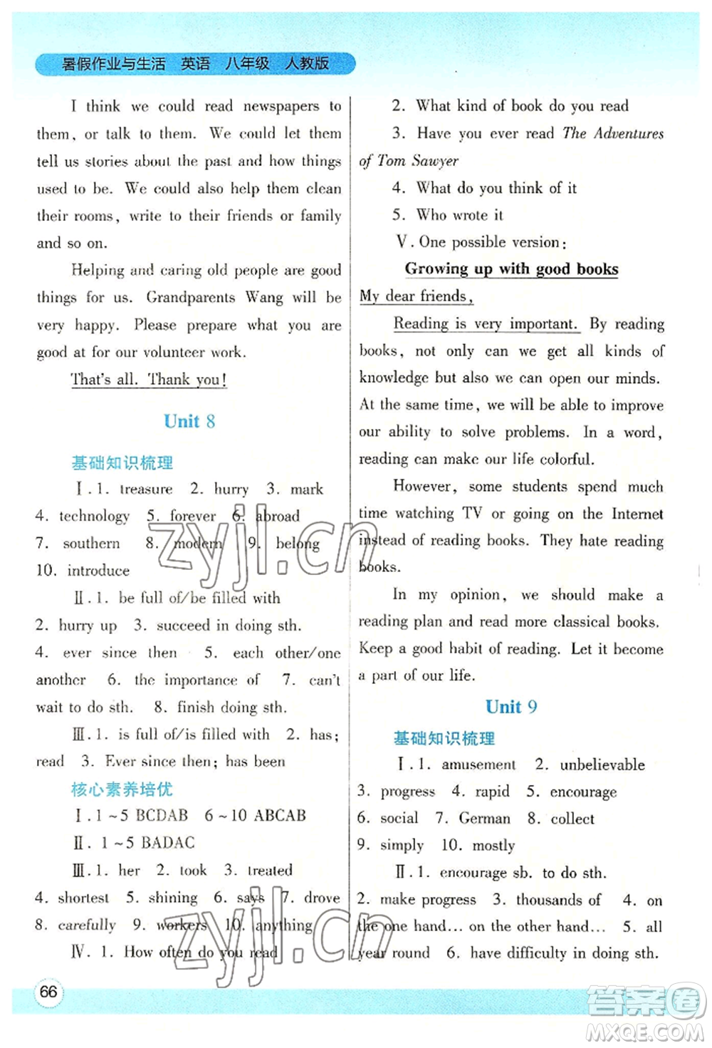 陜西師范大學(xué)出版總社有限公司2022暑假作業(yè)與生活八年級(jí)英語(yǔ)人教版參考答案
