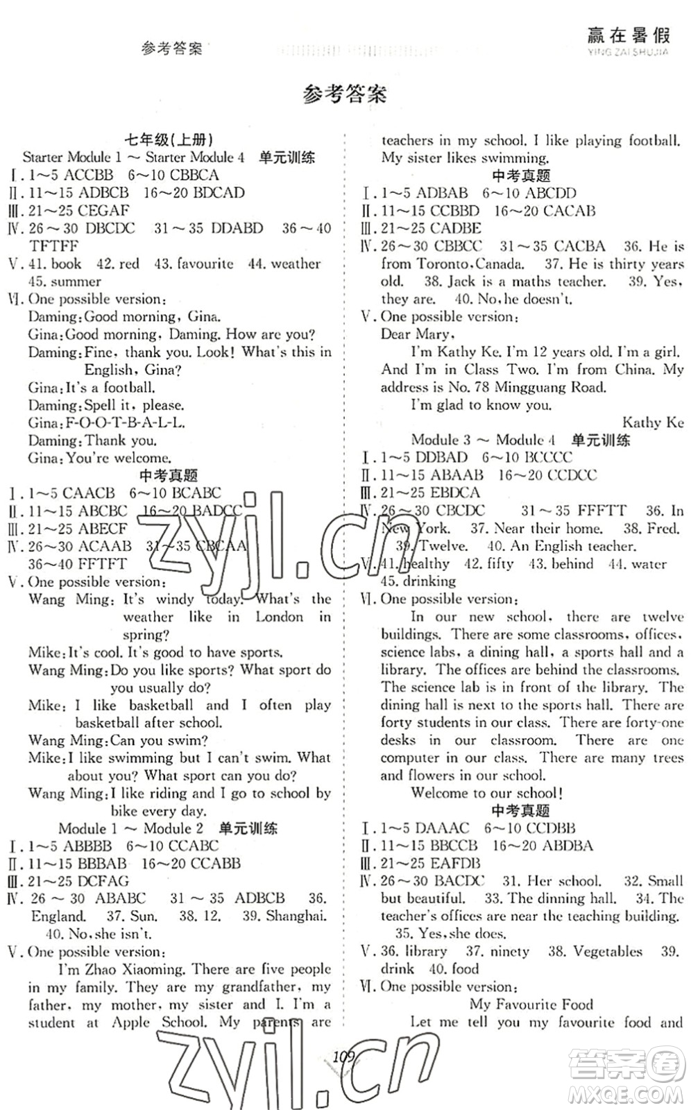 合肥工業(yè)大學(xué)出版社2022贏在暑假搶分計(jì)劃七年級(jí)英語(yǔ)WY外研版答案