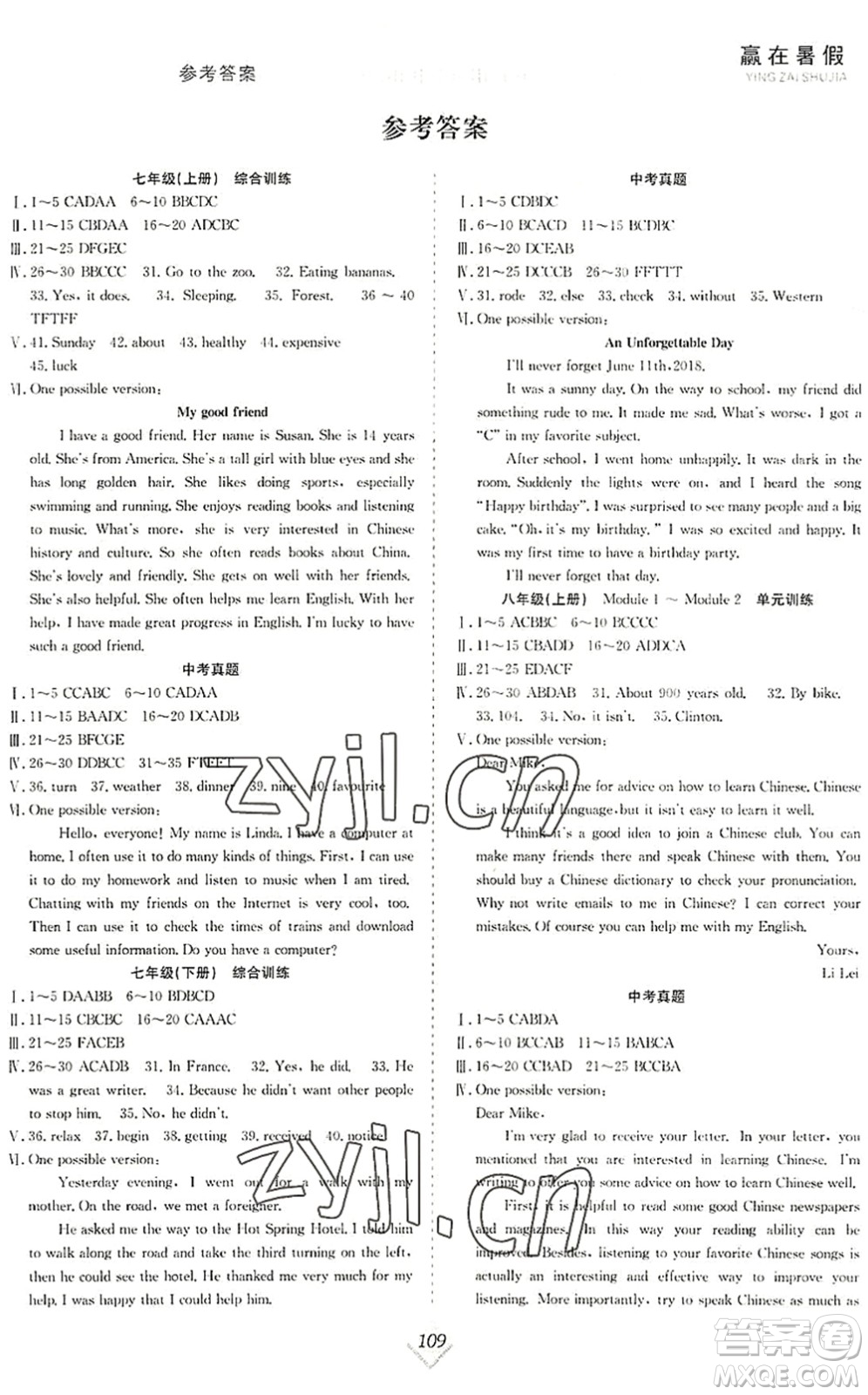 合肥工業(yè)大學(xué)出版社2022贏在暑假搶分計(jì)劃八年級(jí)英語WY外研版答案