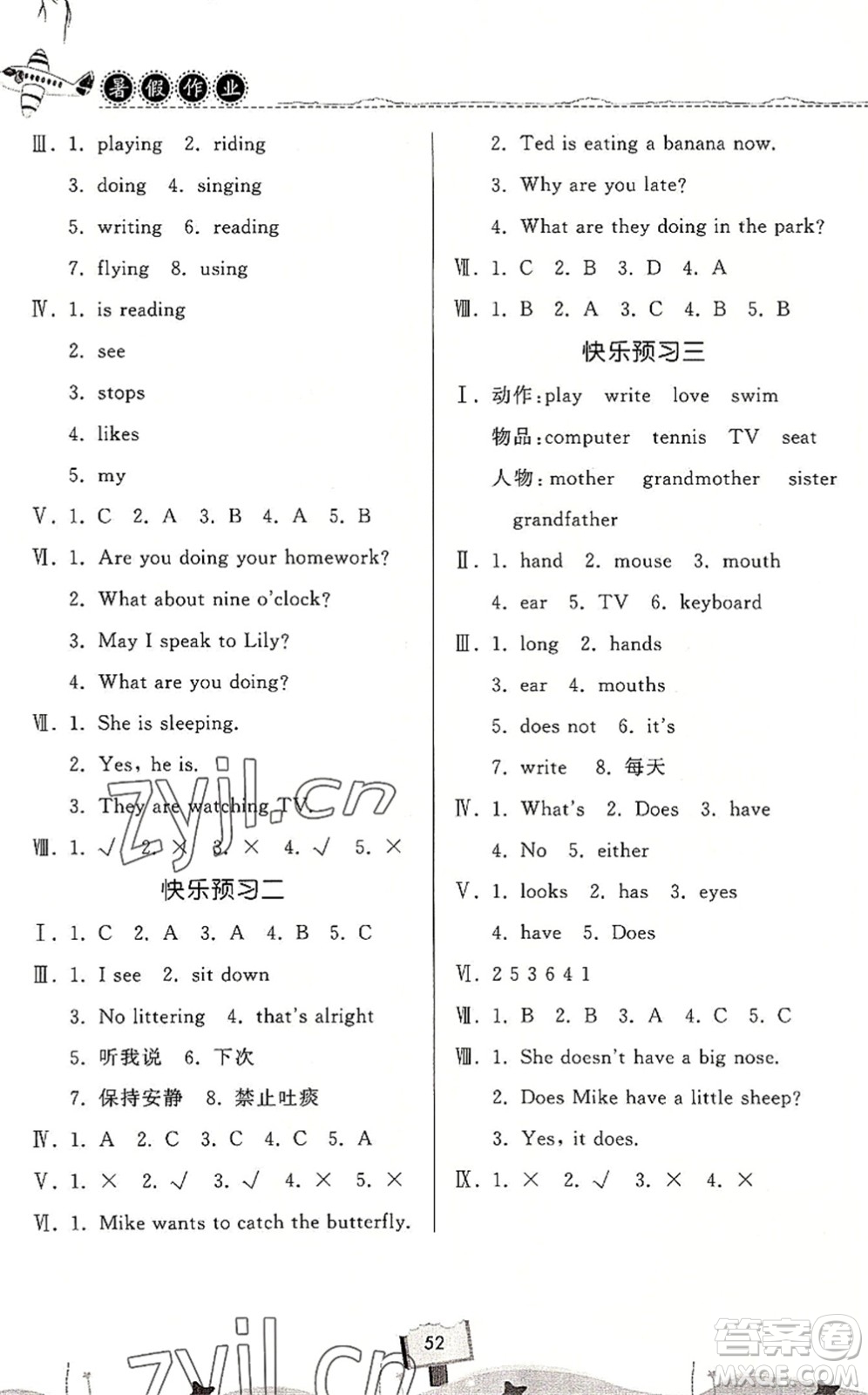 河南大學(xué)出版社2022暑假作業(yè)快樂(lè)暑假天天練四年級(jí)英語(yǔ)KP科普版答案