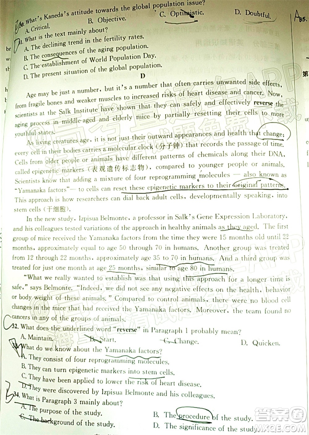 成都市2020級(jí)高中畢業(yè)班摸底測(cè)試英語(yǔ)試題及答案
