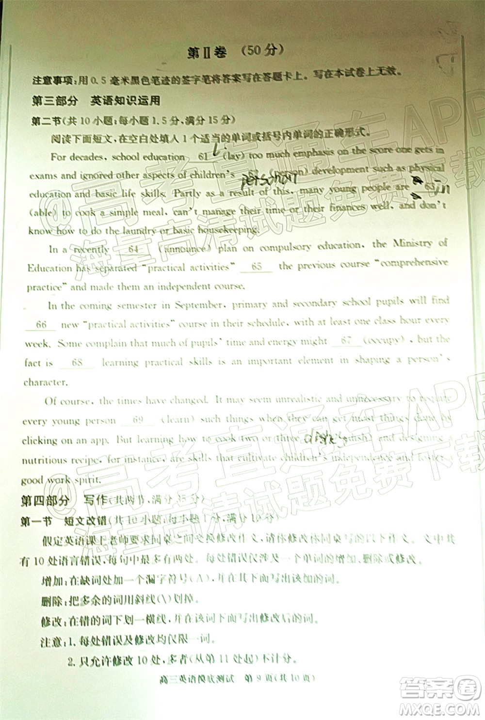 成都市2020級(jí)高中畢業(yè)班摸底測(cè)試英語(yǔ)試題及答案