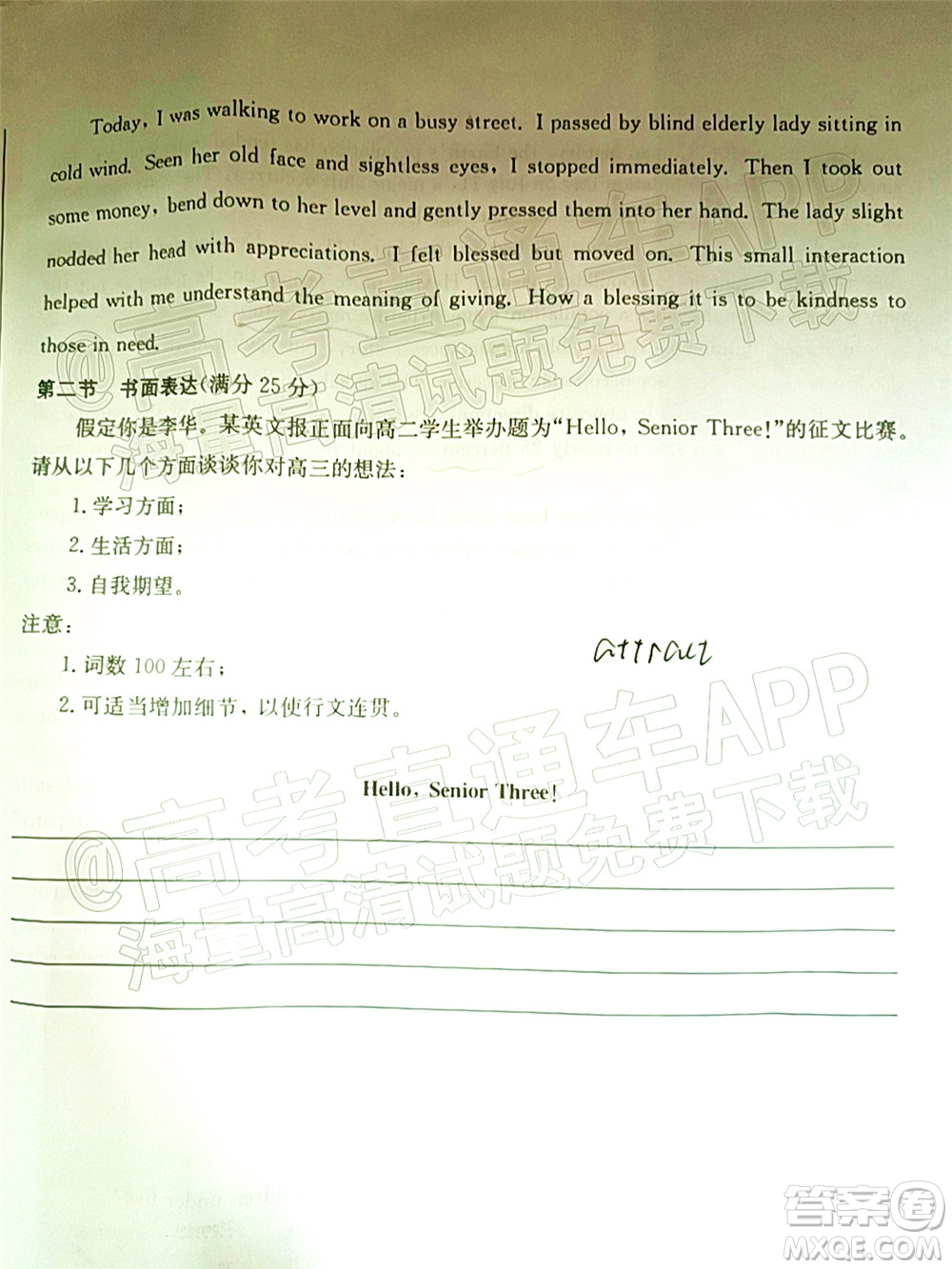 成都市2020級(jí)高中畢業(yè)班摸底測(cè)試英語(yǔ)試題及答案