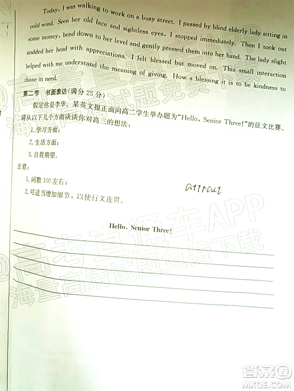 成都市2020級(jí)高中畢業(yè)班摸底測(cè)試英語(yǔ)試題及答案