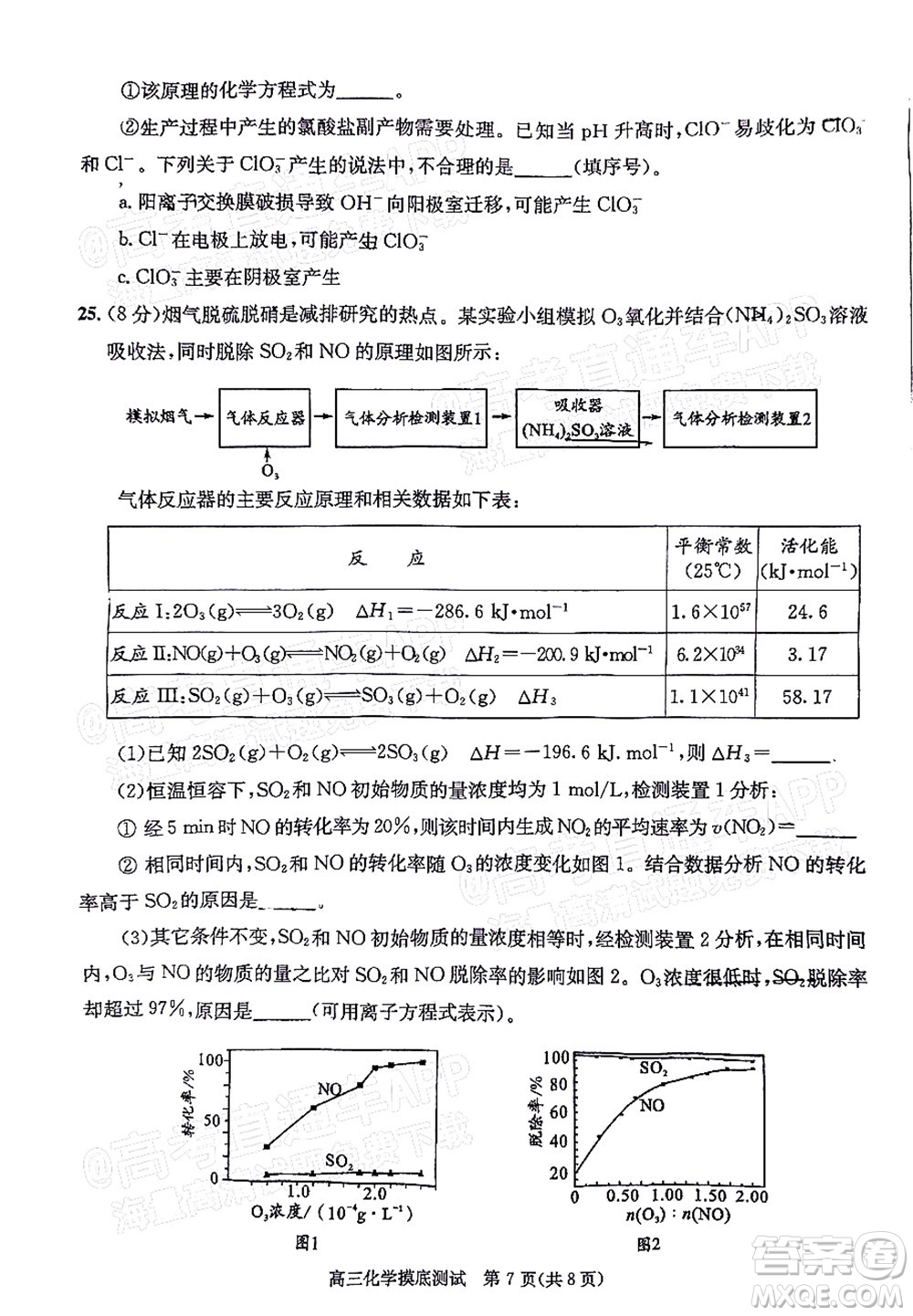 成都市2020級高中畢業(yè)班摸底測試化學試題及答案