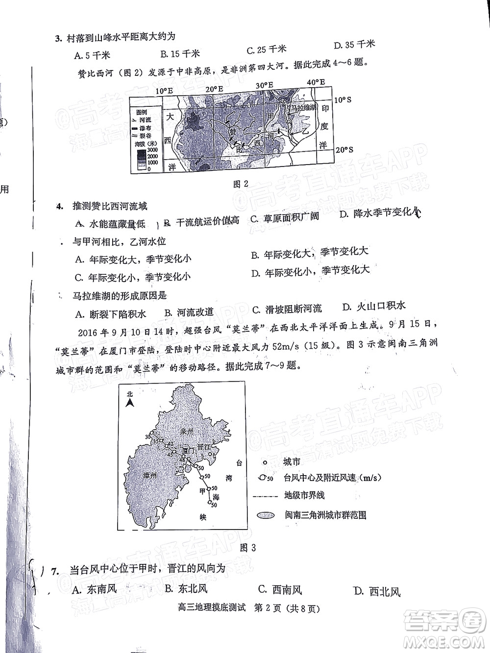 成都市2020級高中畢業(yè)班摸底測試地理試題及答案