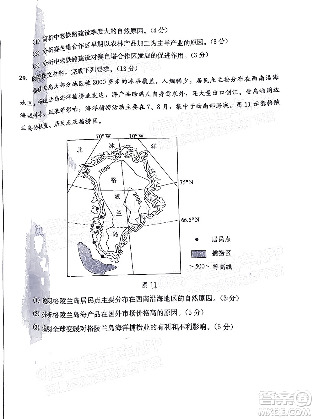 成都市2020級高中畢業(yè)班摸底測試地理試題及答案