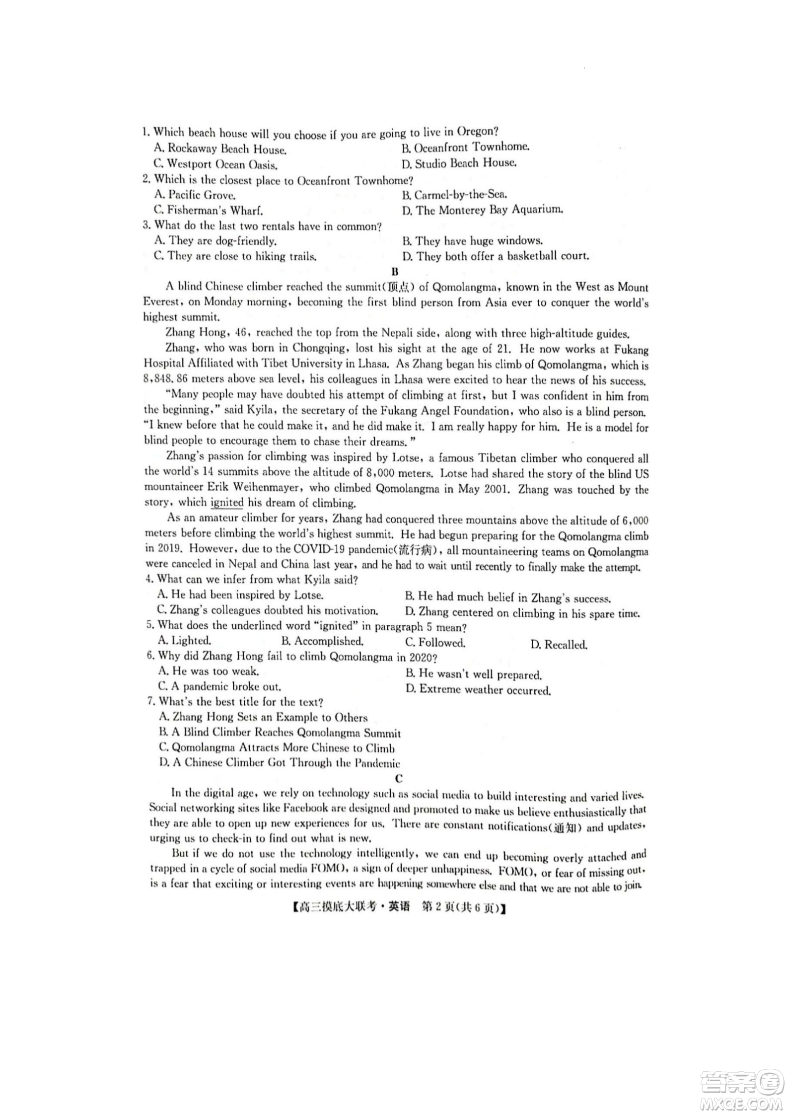 河南洛陽市強(qiáng)基聯(lián)盟23屆新高三摸底大聯(lián)考英語試題及答案