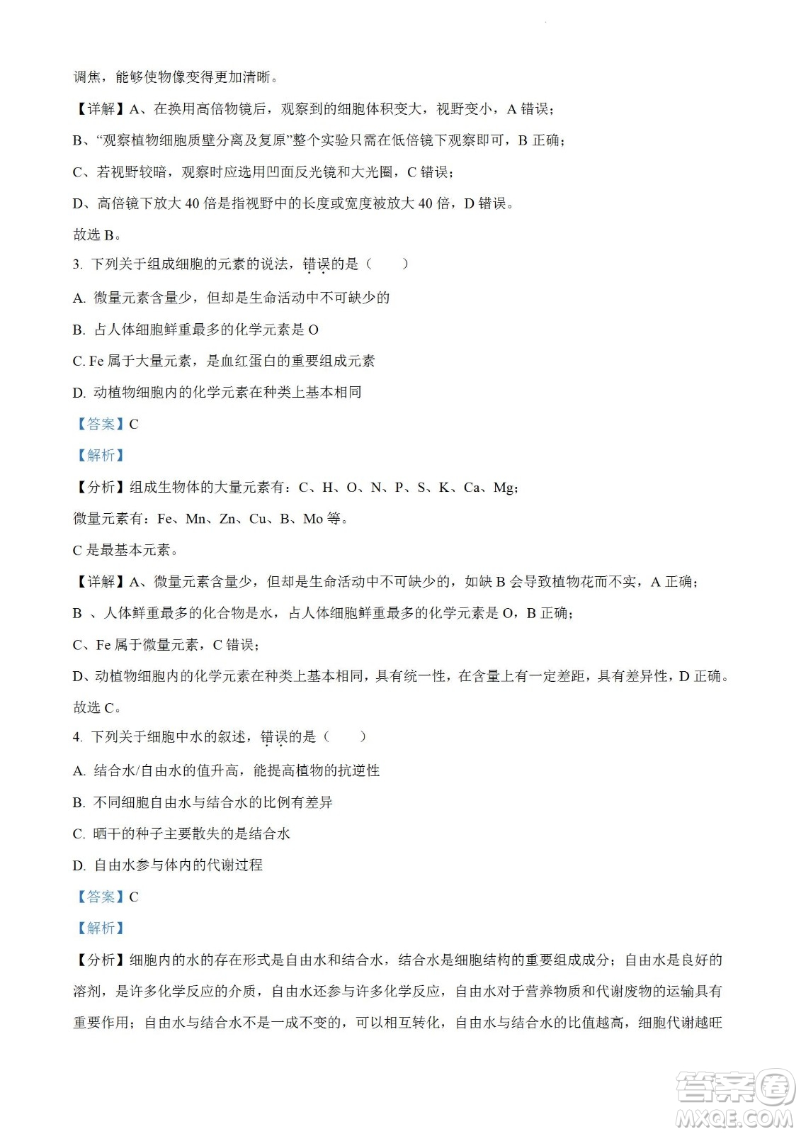 河南洛陽(yáng)市強(qiáng)基聯(lián)盟23屆新高三摸底大聯(lián)考生物試題及答案