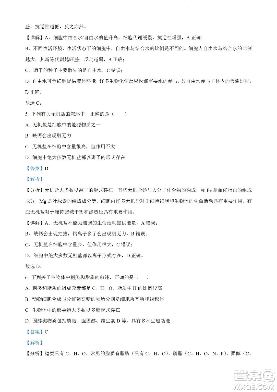 河南洛陽(yáng)市強(qiáng)基聯(lián)盟23屆新高三摸底大聯(lián)考生物試題及答案