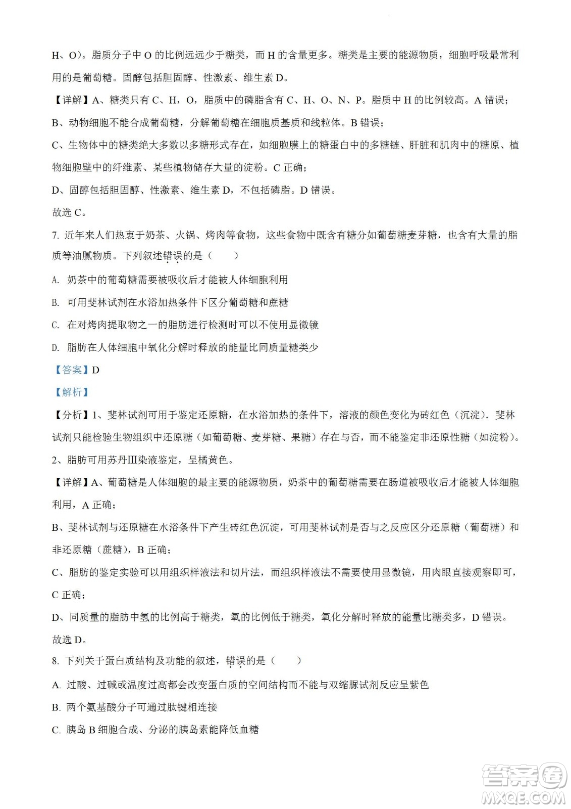 河南洛陽(yáng)市強(qiáng)基聯(lián)盟23屆新高三摸底大聯(lián)考生物試題及答案
