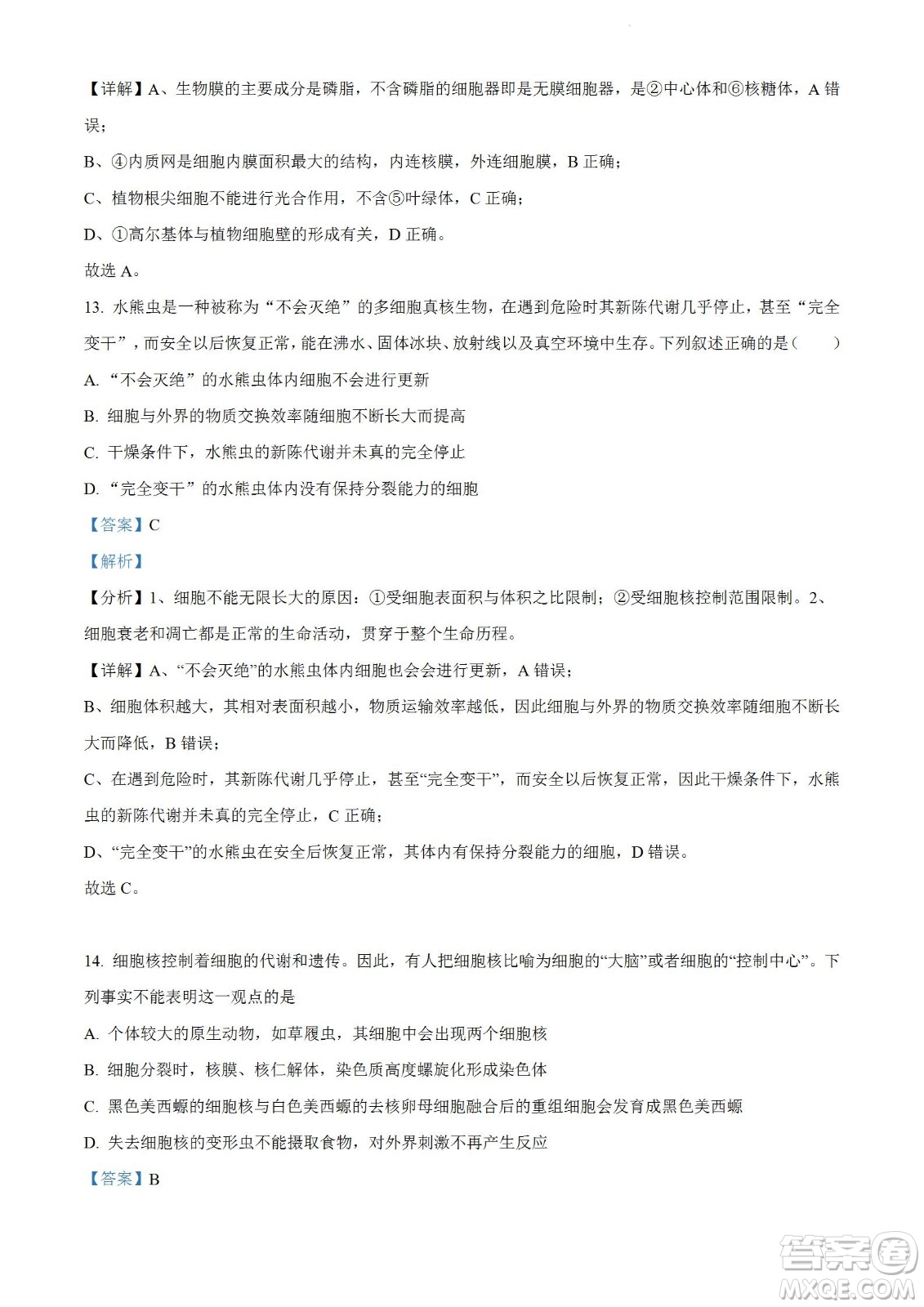 河南洛陽(yáng)市強(qiáng)基聯(lián)盟23屆新高三摸底大聯(lián)考生物試題及答案