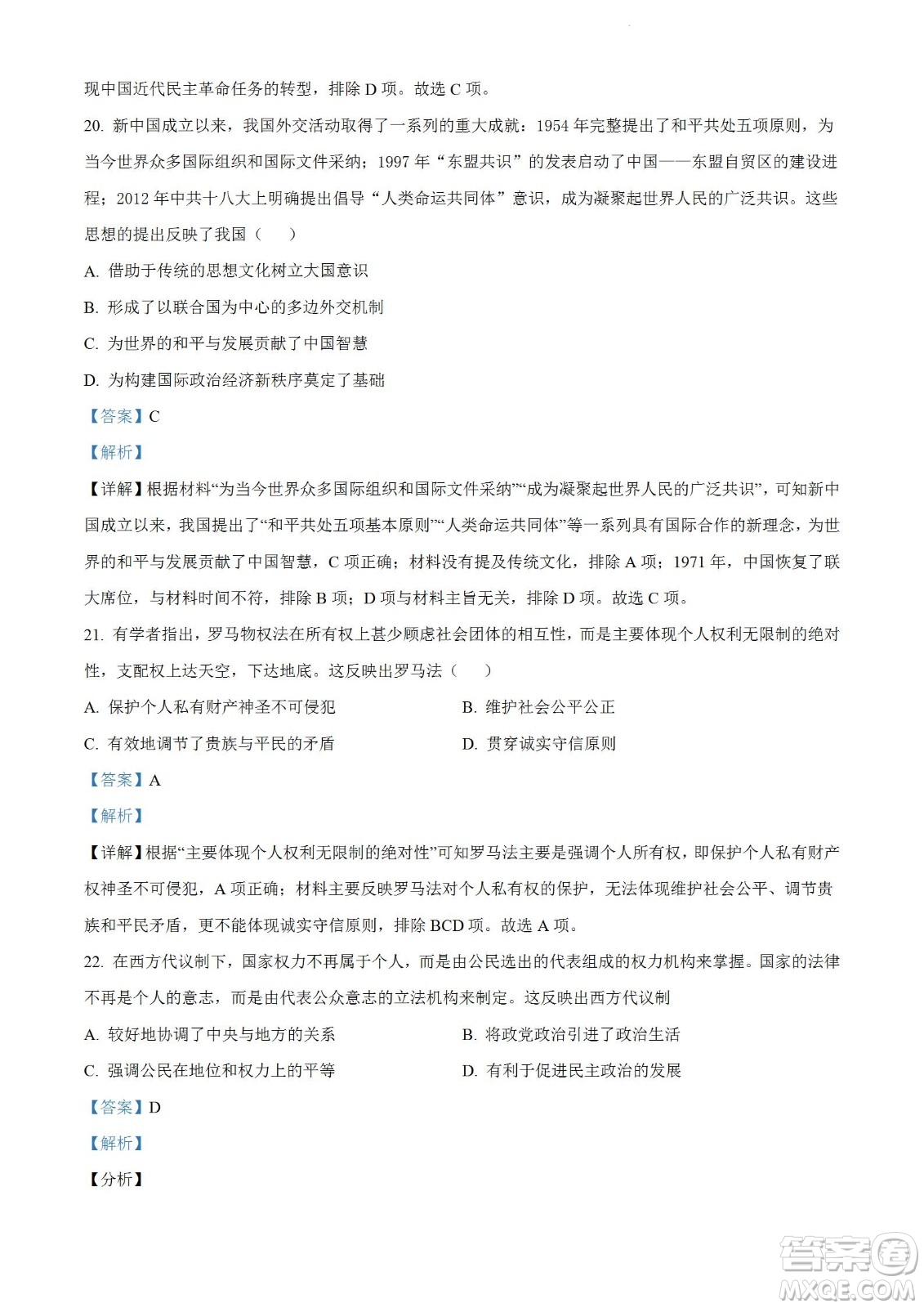 河南洛陽(yáng)市強(qiáng)基聯(lián)盟23屆新高三摸底大聯(lián)考?xì)v史試題及答案