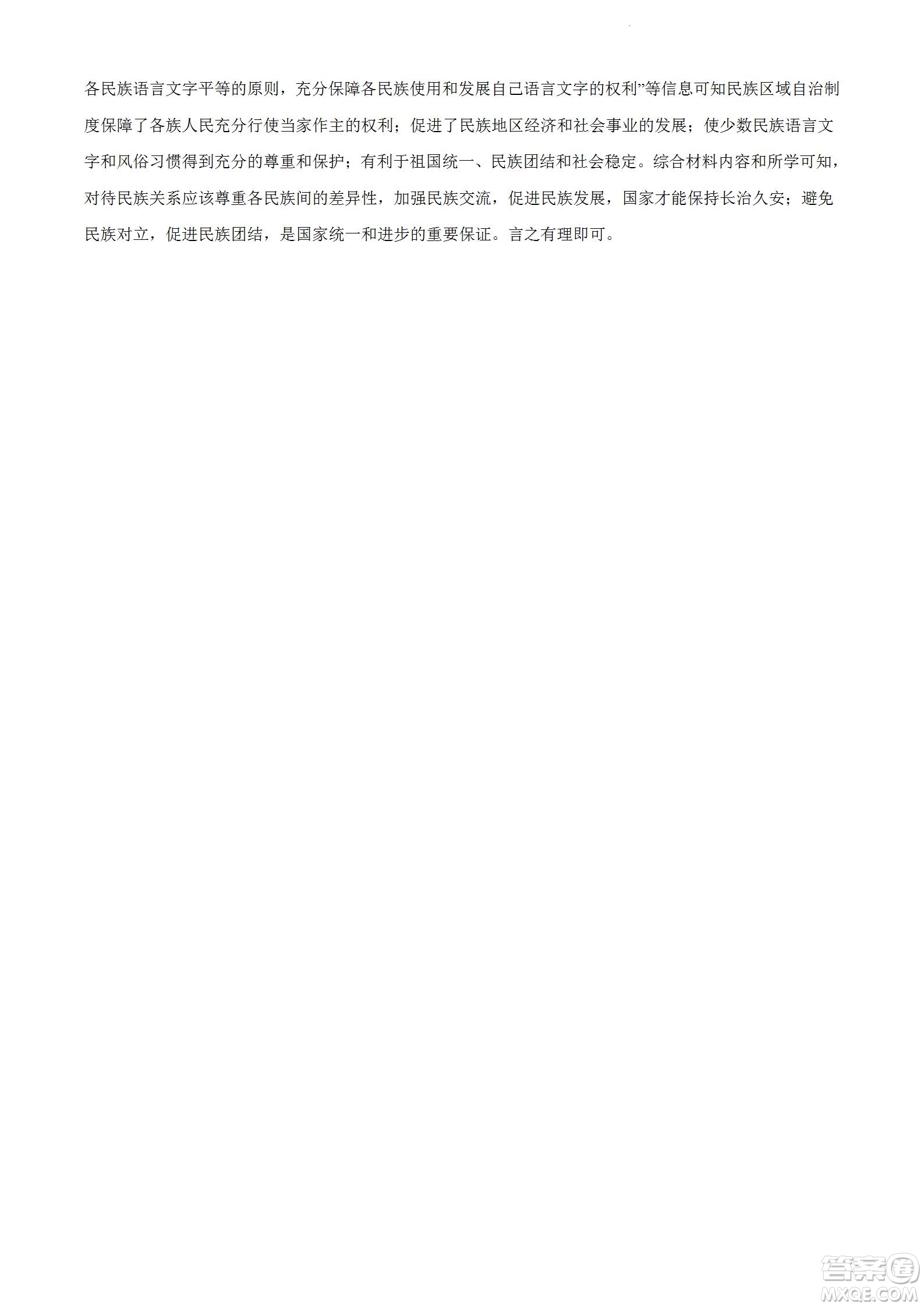 河南洛陽(yáng)市強(qiáng)基聯(lián)盟23屆新高三摸底大聯(lián)考?xì)v史試題及答案