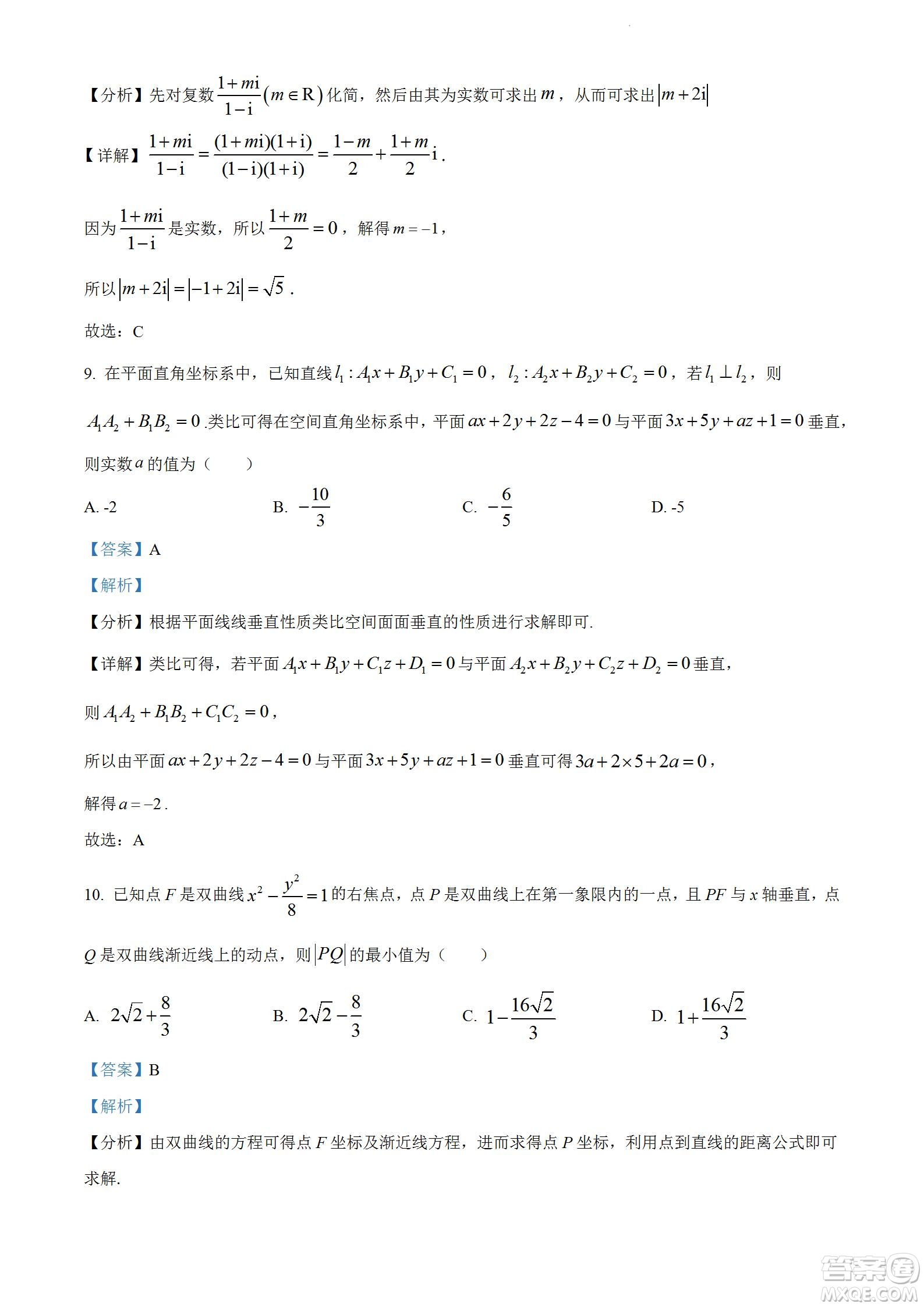 河南洛陽市強基聯(lián)盟23屆新高三摸底大聯(lián)考文科數(shù)學試題及答案