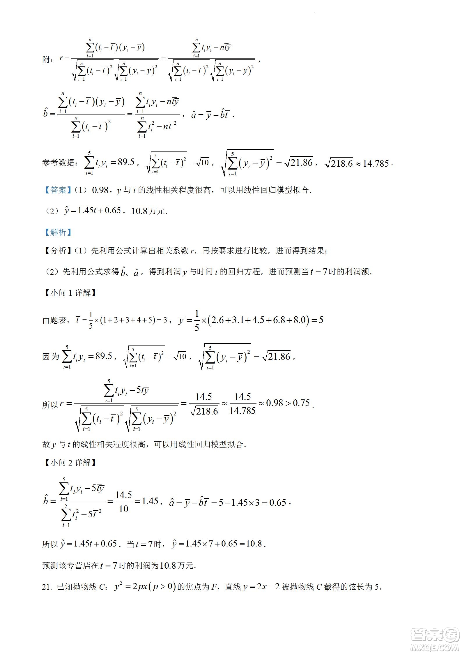河南洛陽市強基聯(lián)盟23屆新高三摸底大聯(lián)考文科數(shù)學試題及答案