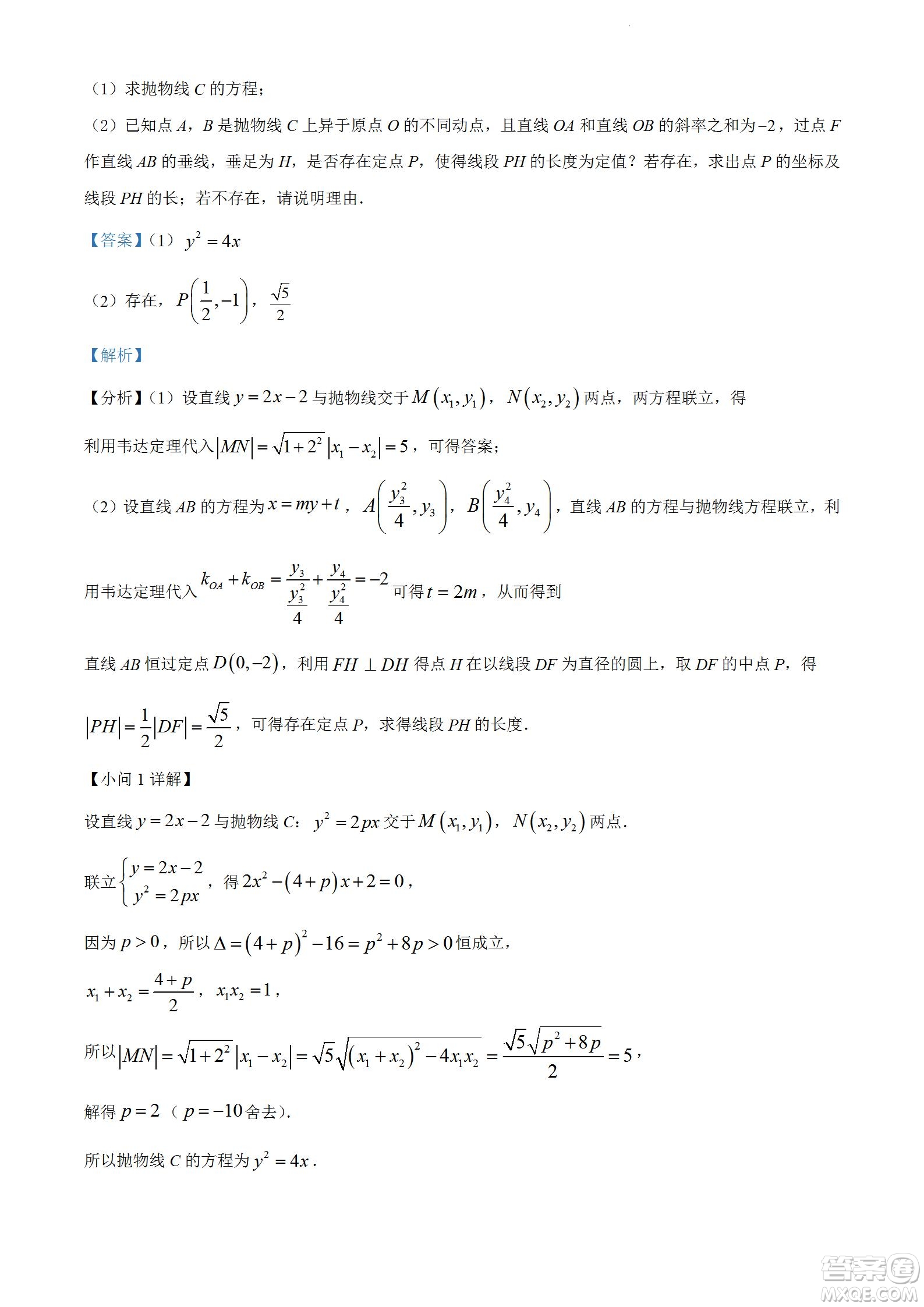 河南洛陽市強基聯(lián)盟23屆新高三摸底大聯(lián)考文科數(shù)學試題及答案