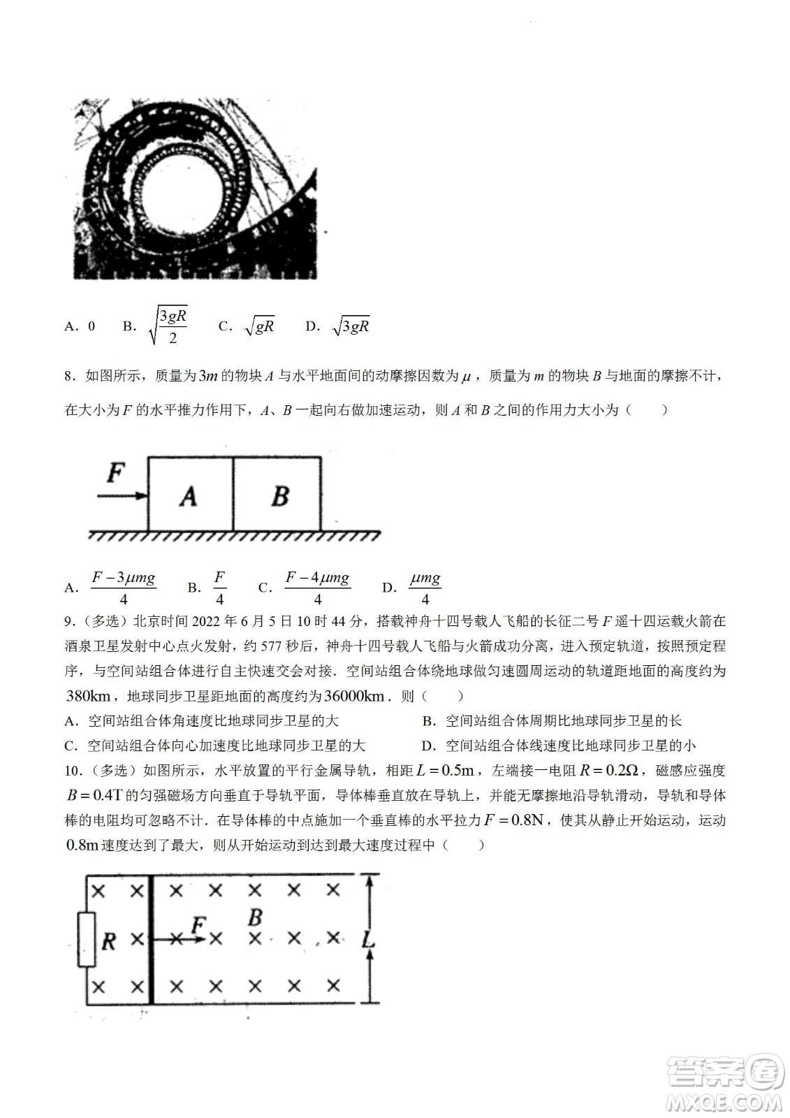大同市2023屆高三年級(jí)學(xué)情調(diào)研測(cè)試物理試題及答案