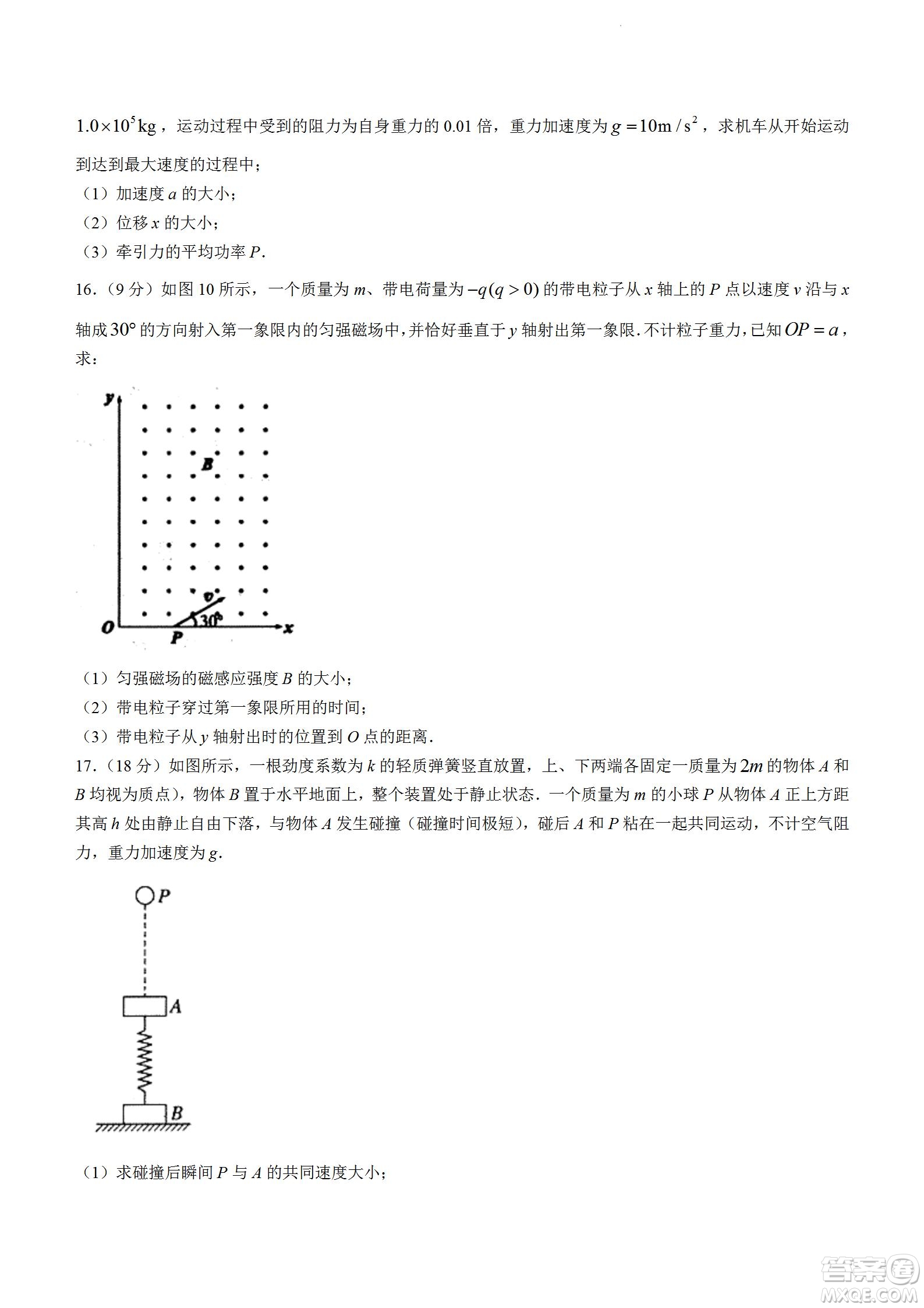 大同市2023屆高三年級(jí)學(xué)情調(diào)研測(cè)試物理試題及答案
