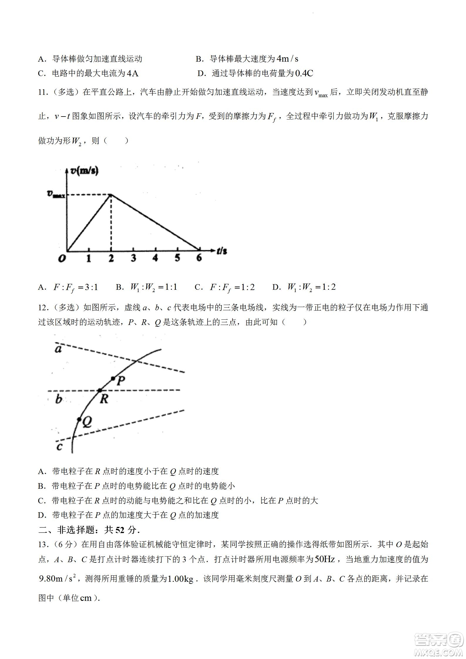 大同市2023屆高三年級(jí)學(xué)情調(diào)研測(cè)試物理試題及答案