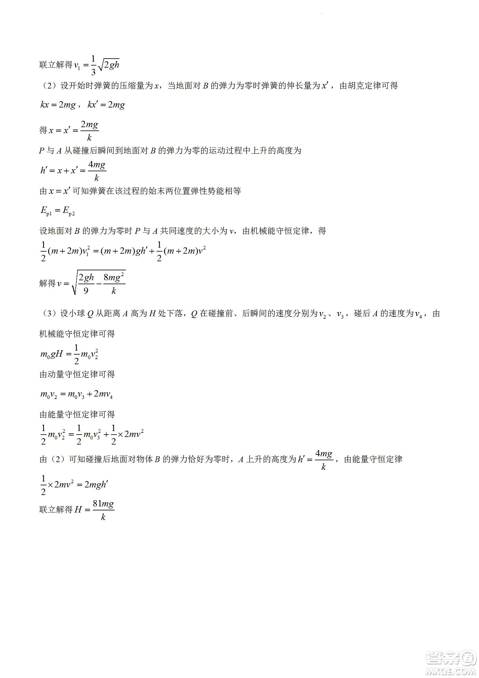 大同市2023屆高三年級(jí)學(xué)情調(diào)研測(cè)試物理試題及答案