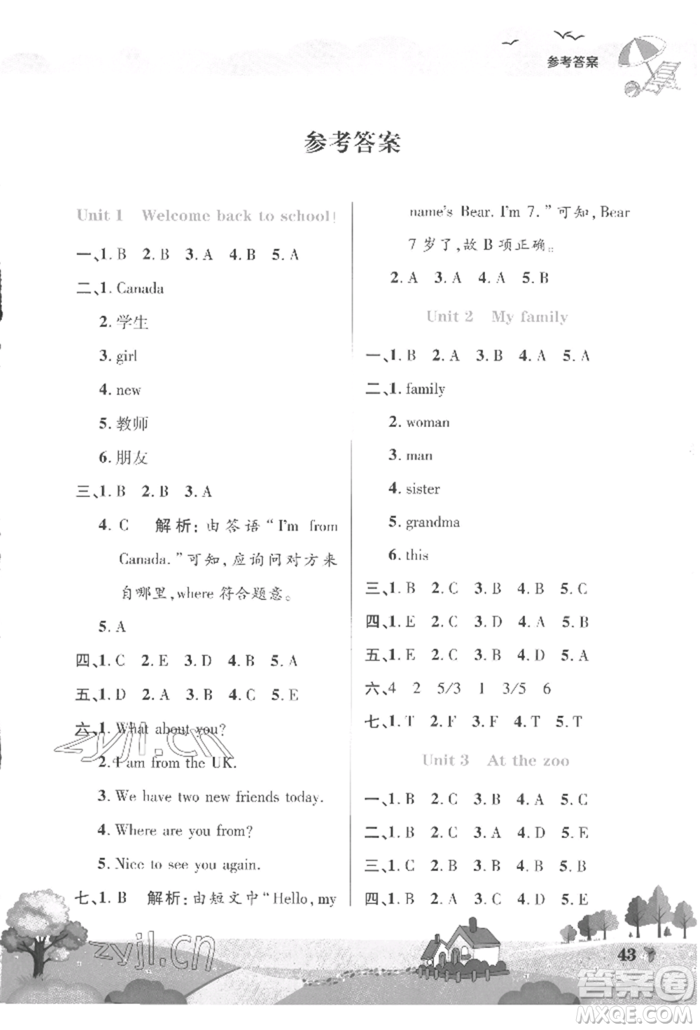 中原農民出版社2022暑假作業(yè)假期園地三年級英語人教版參考答案