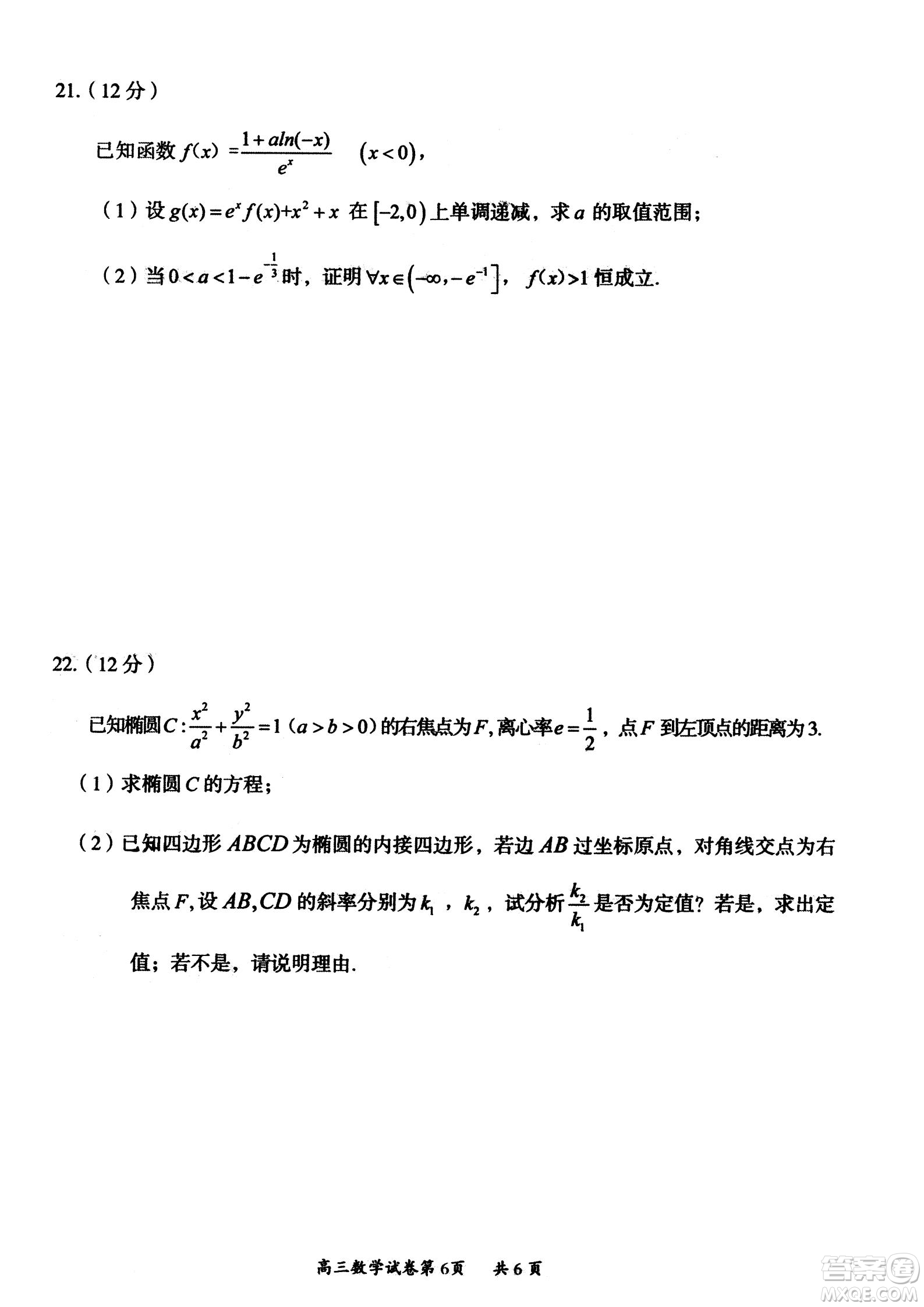 大同市2023屆高三年級(jí)學(xué)情調(diào)研測(cè)試數(shù)學(xué)試題及答案