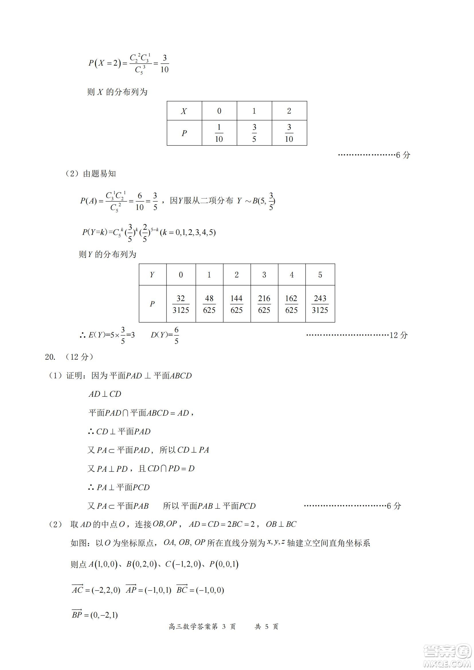 大同市2023屆高三年級(jí)學(xué)情調(diào)研測(cè)試數(shù)學(xué)試題及答案