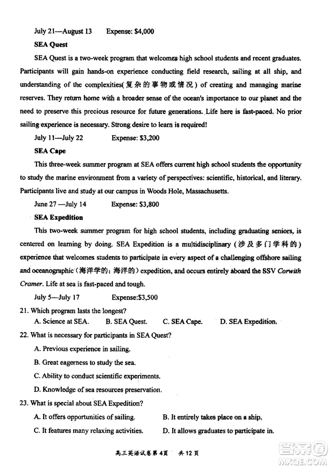 大同市2023屆高三年級(jí)學(xué)情調(diào)研測(cè)試英語試題及答案