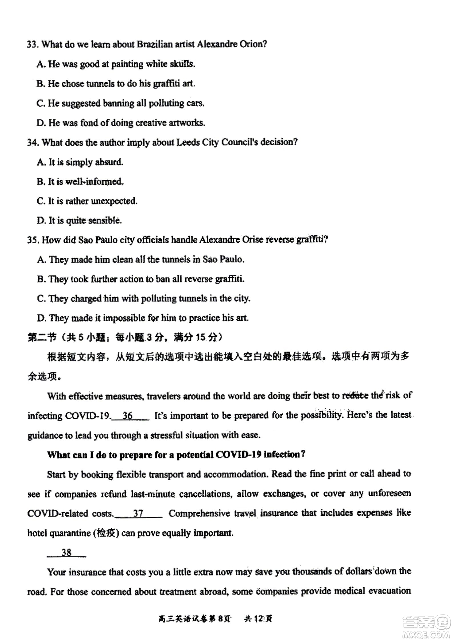 大同市2023屆高三年級(jí)學(xué)情調(diào)研測(cè)試英語試題及答案