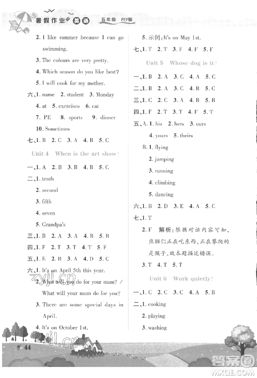 中原農(nóng)民出版社2022暑假作業(yè)假期園地五年級英語人教版參考答案