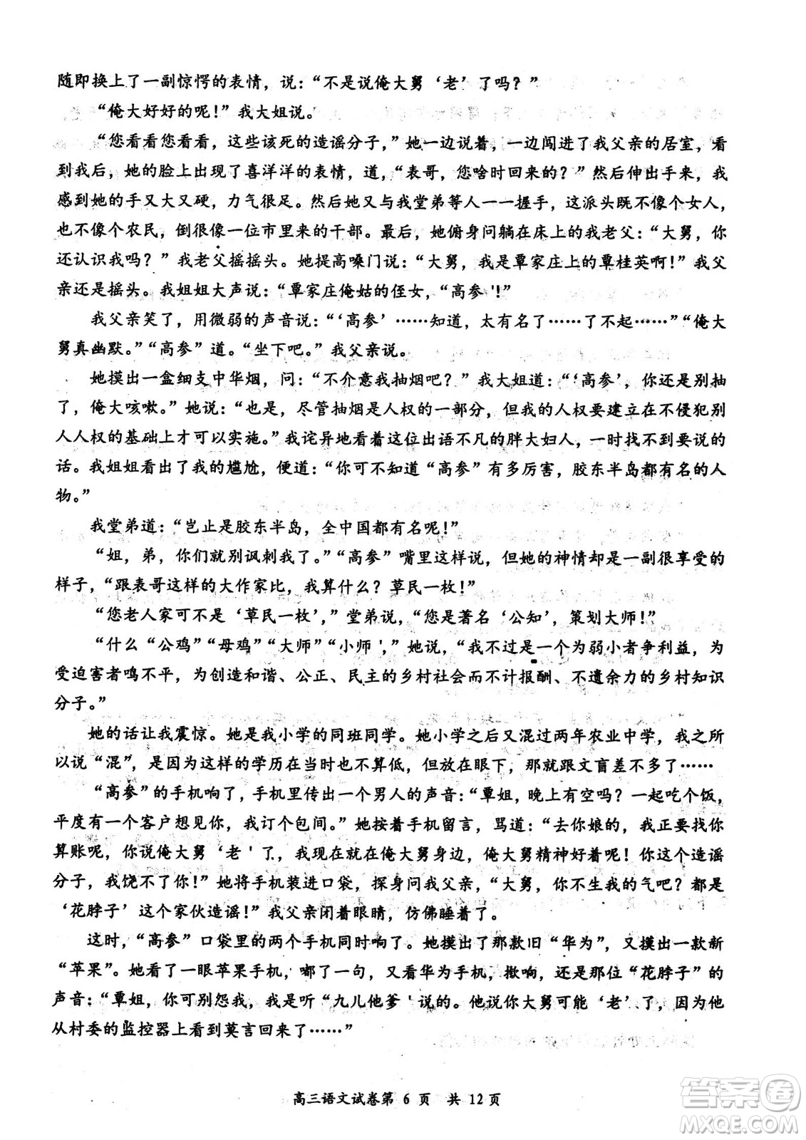 大同市2023屆高三年級學(xué)情調(diào)研測試語文試題及答案