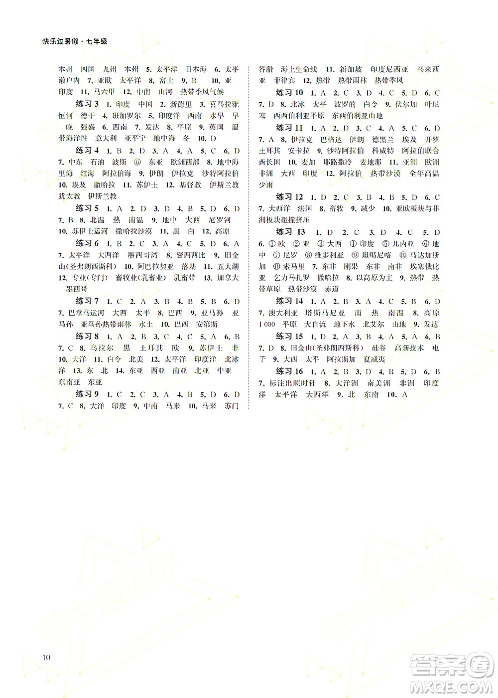 江蘇鳳凰科學(xué)技術(shù)出版社2022快樂過(guò)暑假七年級(jí)合訂本蘇教版答案