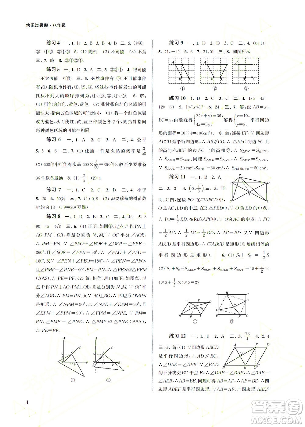 江蘇鳳凰科學(xué)技術(shù)出版社2022快樂過暑假八年級(jí)合訂本蘇教版答案
