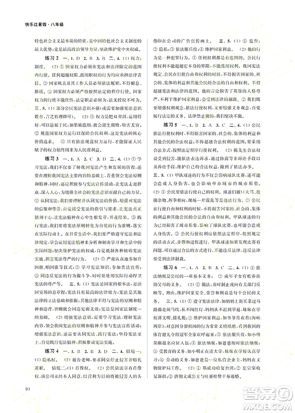 江蘇鳳凰科學(xué)技術(shù)出版社2022快樂過暑假八年級(jí)合訂本蘇教版答案