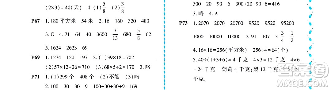 黑龍江少年兒童出版社2022陽光假日暑假三年級數(shù)學北師大版答案
