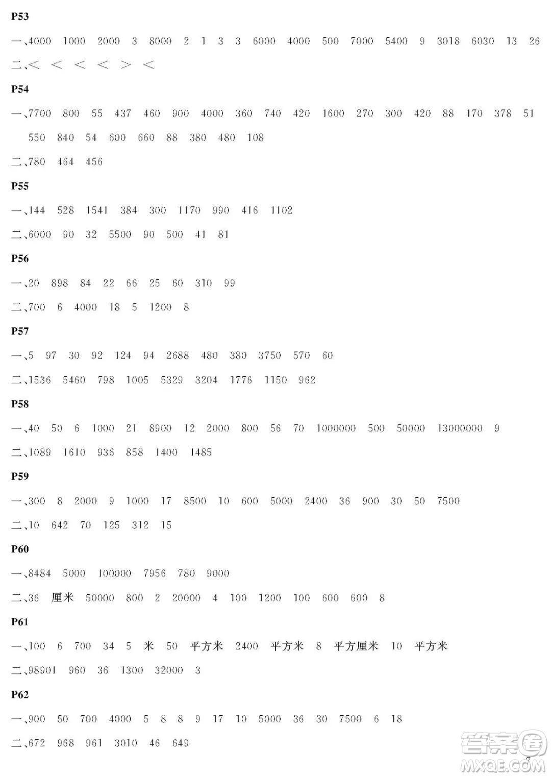 大連理工大學(xué)出版社2022年假期伙伴暑假作業(yè)3年級(jí)數(shù)學(xué)北師大版答案