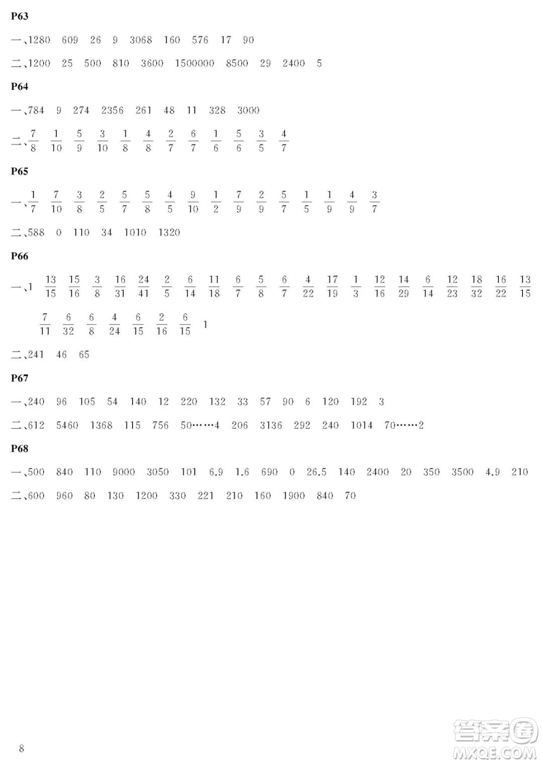 大連理工大學(xué)出版社2022年假期伙伴暑假作業(yè)3年級(jí)數(shù)學(xué)北師大版答案